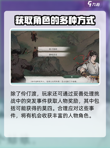 墨剑江湖莫四怎么获得介绍截图4