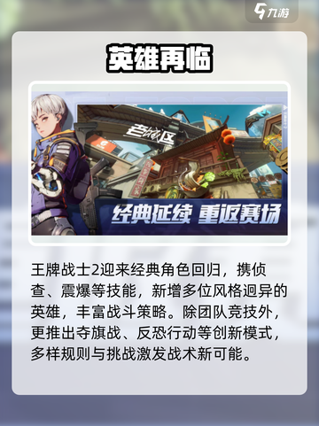 《王牌战士2》炸裂上线🔥截图4