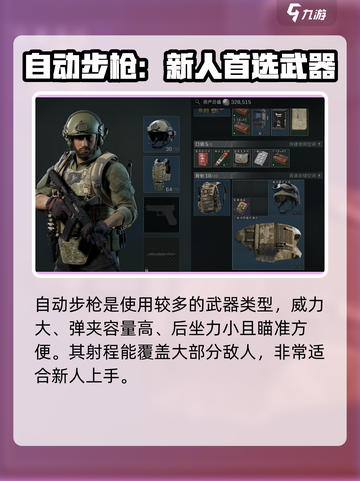 三角洲行动🔥步枪实战技巧，吃鸡必备！截图3