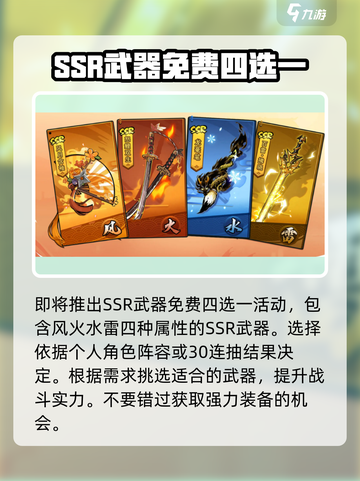 忍者必须死3💥六周年活动大爆料🎉截图3
