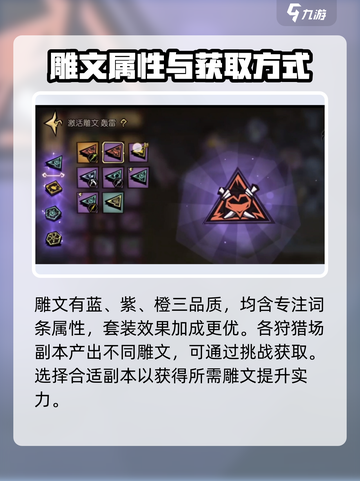 饥荒新家园怎么给武器上雕文介绍截图3