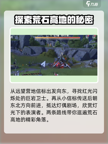 鸣潮🔥金声骸BOSS点位全揭秘！快速通关必看📍截图2