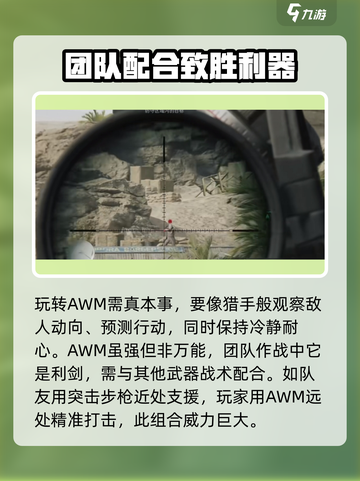 三角洲行动💥AWM子弹购买攻略🔥游戏党必看！截图4