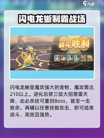 西普大陆手游🔥困难圣角鹿打法秘籍🎉截图6