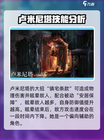 无期迷途卢米尼塔🔥超好玩角色揭秘🎉截图4