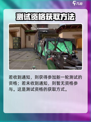 无畏契约手游阿尔法测试什么时候介绍截图4