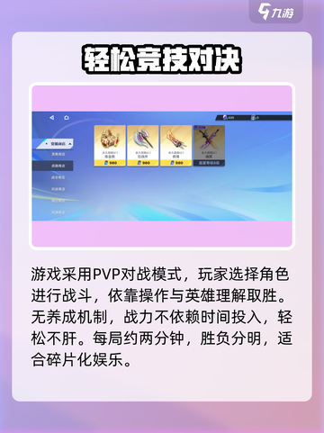《星之破晓爆肝玩法揭秘🎮》截图3