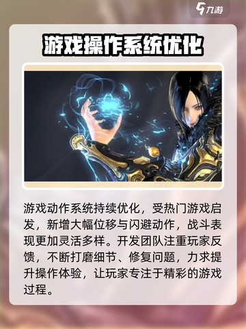 剑灵2手游最新消息介绍介绍截图4