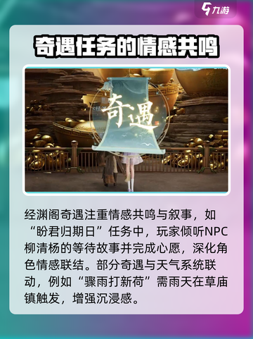 诛仙2手游经渊阁奇遇怎么玩介绍截图4