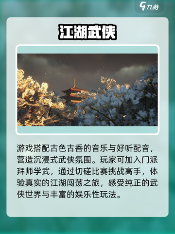 燕云十六声🔥制作公司大起底！游戏巨头来了！截图4