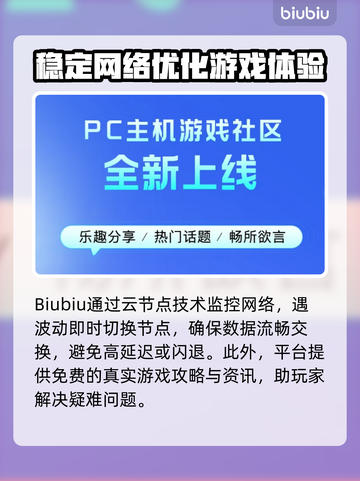 饥荒联机版🔥加速器推荐，玩联机必备！截图5