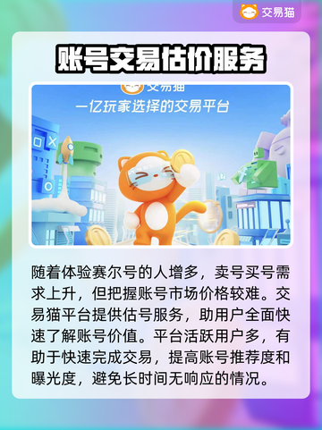赛尔号🔥超值估号平台推荐，靠谱又精准！截图3