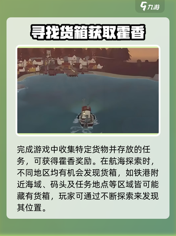 渔帆暗涌货箱大起底🔥，玩家必看！📦截图4