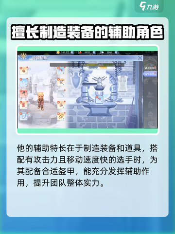 巴风特之怒铁匠厉害吗介绍截图4