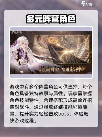 黑色信标手游什么时候上线介绍截图4