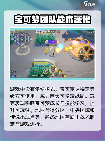 宝可梦大集结💥超低内存也能玩！好玩到停不下来🔥截图4