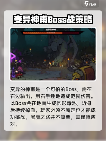 失落城堡2屠魔怎么做介绍截图3