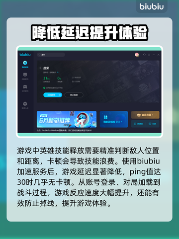 虚荣加速器推荐，玩Game必备🔥⚡截图4