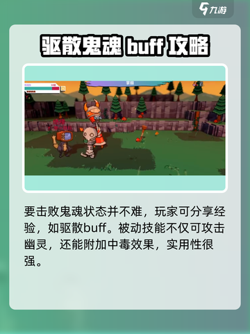 🎮《磁带妖怪》鬼魂状态超难打？一招制胜🔥截图3