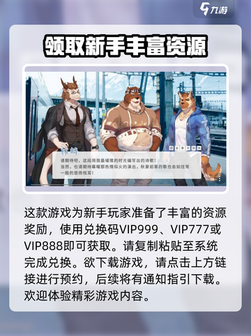 遗失的终章💥兑换码大公开！🔥快来领取你的游戏福利码！截图2