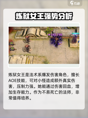 潮汐守望者🔥英雄榜排行大全，强势英雄推荐来啦！截图2