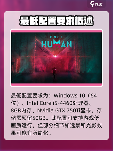 七日世界配置要求是什么介绍截图2
