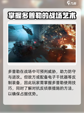 创世战车⚡多普勒功能全解析，玩家必看！截图4