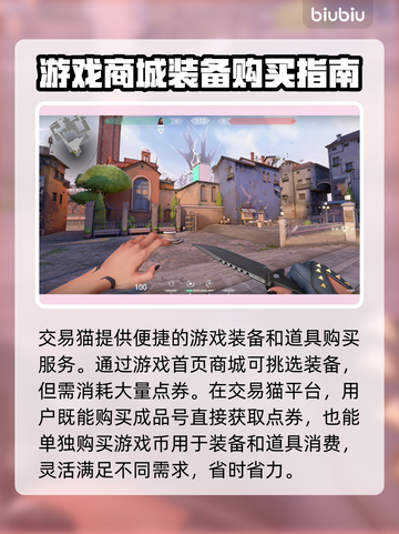 无畏契约装备购买全攻略📍游戏党必看！截图2