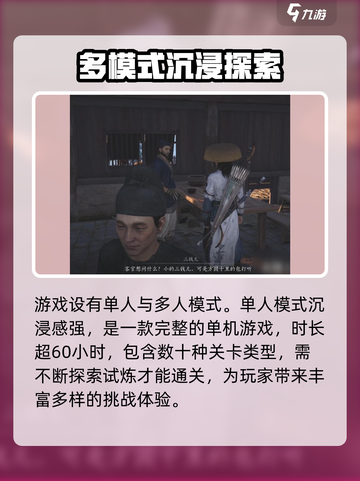 燕云十六声上线了吗介绍截图4