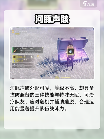 鸣潮咕咕河豚🔥秒通攻略来了！🎮截图4