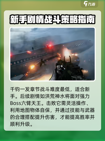 光明记忆无限千钧一发怎么过介绍截图4