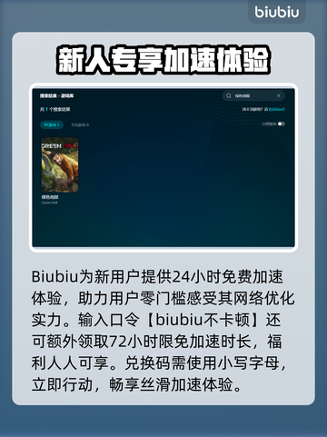 🎮绿色地狱延迟丢包？速试这些加速器！截图3