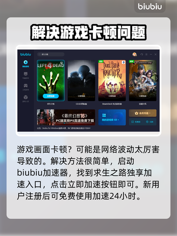 求生之路卡顿？用这个加速器🔥流畅玩🎮截图3