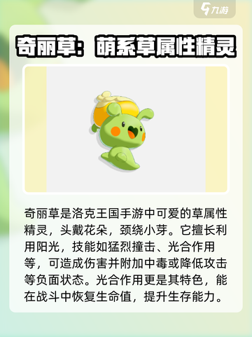 洛克王国手游🔥精灵图鉴全揭秘！😍截图4