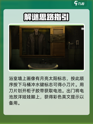 黑暗笔录攻略大全介绍截图5