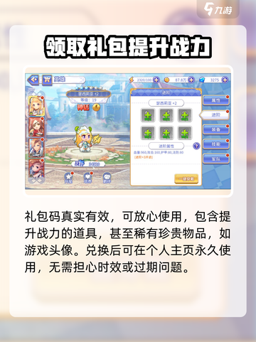 点心萌物语礼包码有哪些介绍截图3
