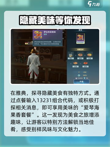 大航海时代传说各国套餐有哪些介绍截图9
