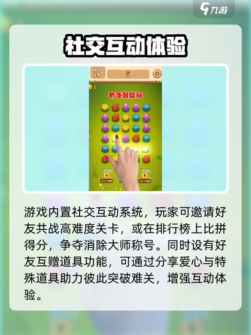 鲜花连连消公测上线时间介绍截图4