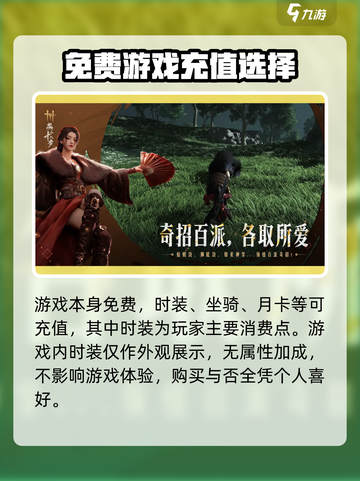 燕云十六声要充钱吗介绍截图3