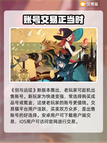 剑与远征账号交易🔥靠谱平台推荐！👇截图2