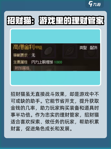 大侠立志传四个物品介绍介绍截图4