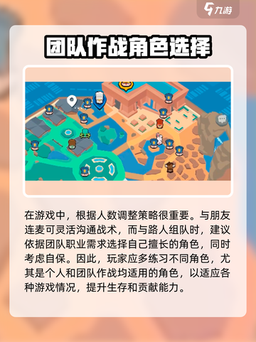 动物王者对战模式怎么玩介绍截图5