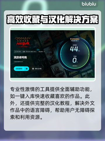 流放者柯南卡加载？这款加速器🔥超好用！截图5