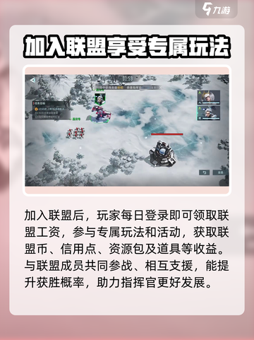 群星纪元联盟玩法分享介绍截图3