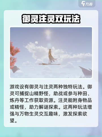 仙剑世界配置要求一览介绍截图4