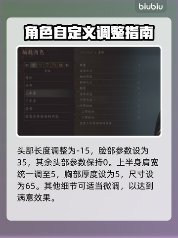 龙之信条2🔥维吉尔捏脸终极教程🎉截图4