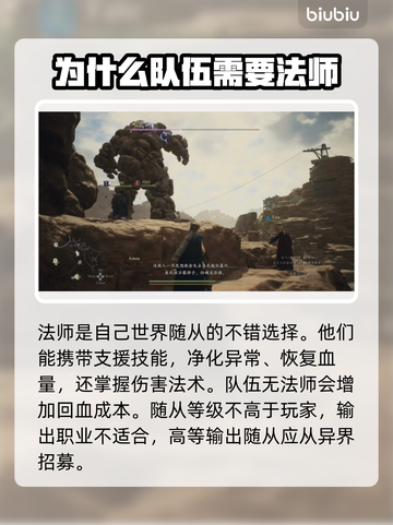 龙之信条2🔥前期队伍职业搭配推荐来啦！截图5