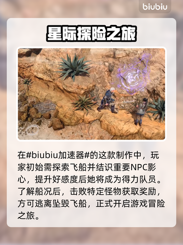 博德之门3卡顿🔥用这个加速器立马流畅！截图2