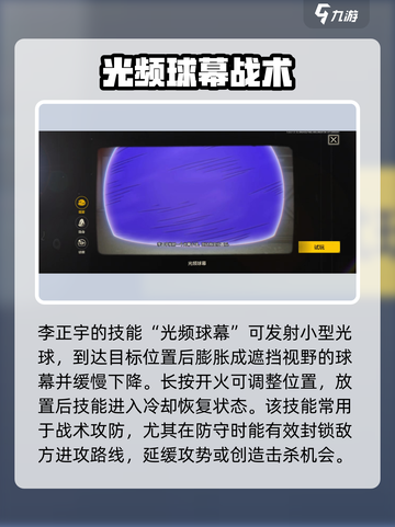 《王牌战士2李正宇技能曝光！🔥》💥🎮截图2