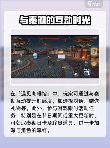 恋与深空🔥秦彻日卡获取方法大公开！🎉截图3